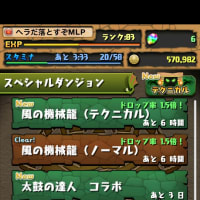 歴龍…もとい、機械龍…なんかかっけえ
