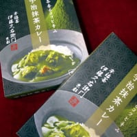 伊藤久右衛門（京都）の宇治抹茶カレー