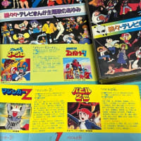 Amazon.com: 続々・テレビまんが主題歌のあゆみ: CDs y Vinilo