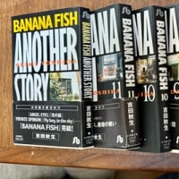 ゴールデンウィークは主に『BANANA FISH』