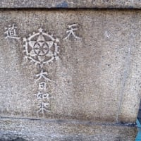 白川通の飛び出し地蔵さん