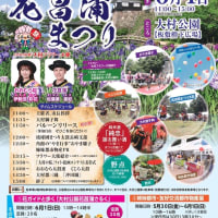 大村公園の「おおむら花菖蒲まつり」　2025/6/1
