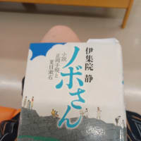 ノボさん読み終えた👏