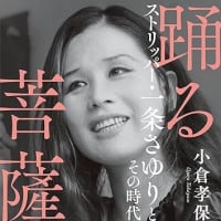 読書紹介アラカルト～その２・小倉孝保#2