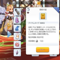 Atkをあげてみようと思ったんだ・・・