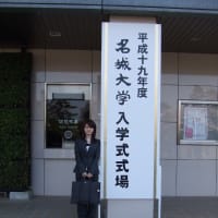 入学しました↑↑
