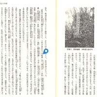 石寺の観音寺周辺の武士たち（2）後藤喜三郎高治　後藤喜三郎高安　　