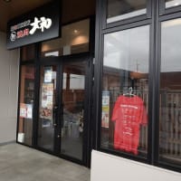焼肉DINING大和