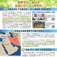 「幸福実現党NEWS」のページを更新しました。ぜひご覧くださいませ。