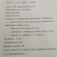 病理検査の結果