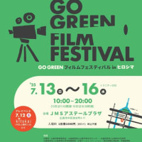 広島 にて　7月13日　映画フェスティバルでダンス・ライヴです。