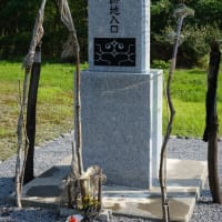 新十津川のアイヌ・コタンのこと(1)