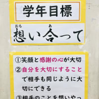 R5年度　４年生がスタートしました！！