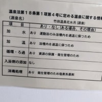 竹田温泉「花水月」（大分県 竹田市）の温泉はとてもオススメ！