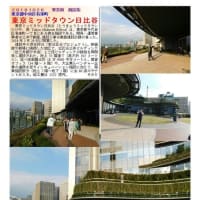 施設案内東京-522   東京ミッドタウン日比谷