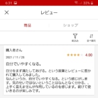 エロスという名の・・