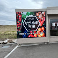 長沼町まで