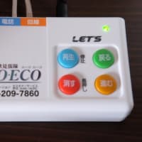 詐欺電話にご注意を