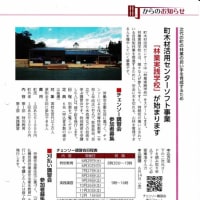 20240405_林業実践学校：チェンソー講習会・刈払い講習会、群馬県中之条町