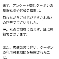 オリーブの丘のクーポンブラック対応7/8ついき