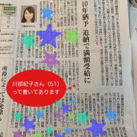 【取材記事掲載】『北海道新聞』学生の国民年金保険料について