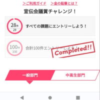 【第61回宣伝会議賞】1分1秒が大切と気づく。