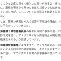 米兵は沖縄の学校に通いたいのか