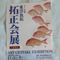 拓正会からのお知らせ