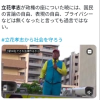 さいたま・小田さんご当地巡り　②