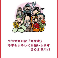 本年もよろしくお願いします
