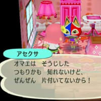 持ち上げて 突き落とす Report From Tororon Town