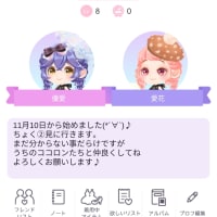 ポケコロツイン始めました 主婦気まぐれに日記綴ります ポケコロツイン始めました 主婦気まぐれに日記綴ります