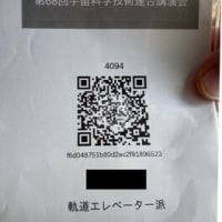 2024宇科連