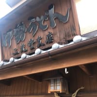 ７月の日記11.12 東海地区中堅神職研修会