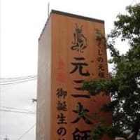 とらひめ界隈～散策 in 滋賀県長浜市虎姫町