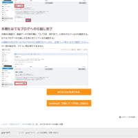 goo blogからはてな blogへ引越し