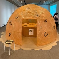 谷川俊太郎展　〜いわき市立美術館〜