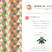 Hatenaブログに引越しました