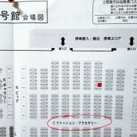【行くぞ、クリマ！】クリエーターズマーケットに行きますよ！