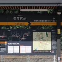 宇都宮ライトレール　芳賀台駅（電停）
