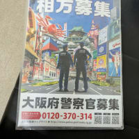 警察からの連絡