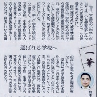 さいたま市教委通知 ｐｔａは任意徹底へ 息子の 小中 学校は脱皮中 ホワイトpta目指して