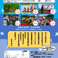 「第28回アドベンチャーin多摩川〜トムソーヤになろう！」参加チーム募集中！