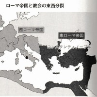 『ビザンツ帝国』『十字軍結成・遠征』