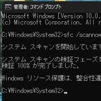 Windows 11 Release Preview バージョン 24H2 にアップデート後、「PcaSvc.dllでエラーが発生しました」という警告が出てきました。