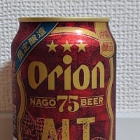 オリオン75ビール「ALT」