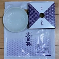 今日は「妻」の誕生日で「木曽路」でランチです