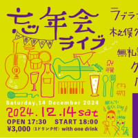 無礼講ロッカーズLIVE!～小島屋企画忘年会@権堂ビアホールTopi