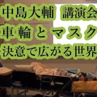 中島大輔講演会「車輪とマスク～決意で広がる世界～」