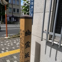 ラーメン二郎　三田本店